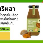 น้ำตรีผลา ขนาด 180 มล.