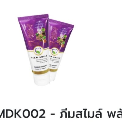 ภีมสไมล์ พลัส