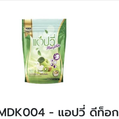 แอปวี่ ดีท๊อกซ์