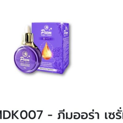 ภีม ออร่า เซรั่ม