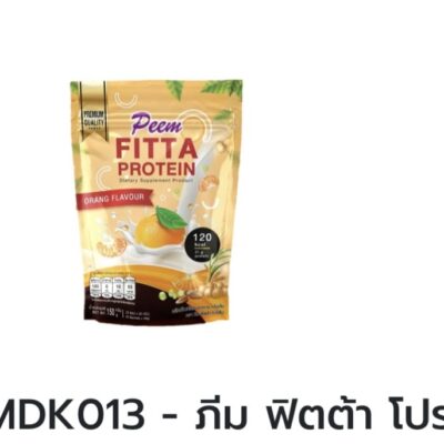 ภีมฟิตต้าโปรตีนรสส้ม