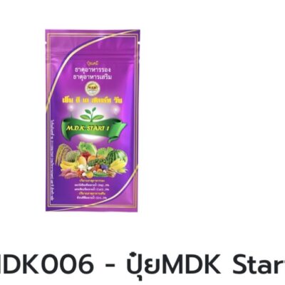 ปุ๋ย MDK start1