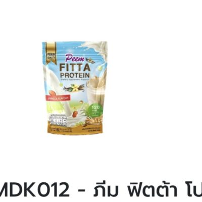 ภีมฟิตต้าโปรตีน