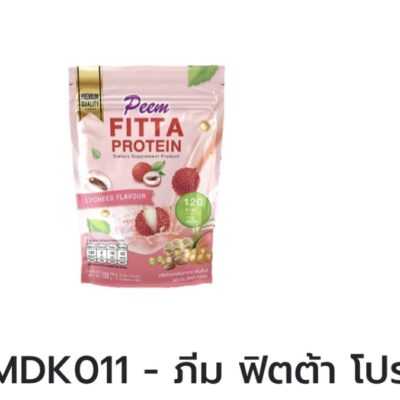 ภีมฟิตต้าโปรตีนลิ้นจี่