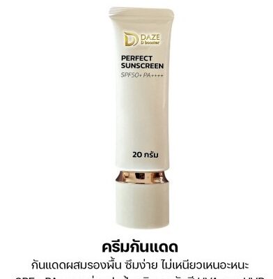 ครีมกันแดด