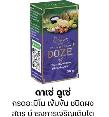 ดาเซ่ ดูเซ่